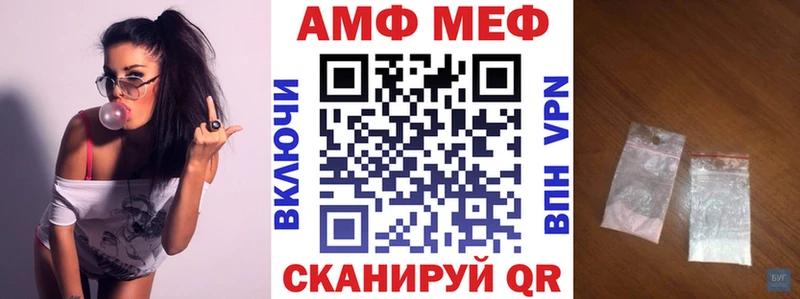 АМФЕТАМИН Розовый  как найти   Елизаветинская 
