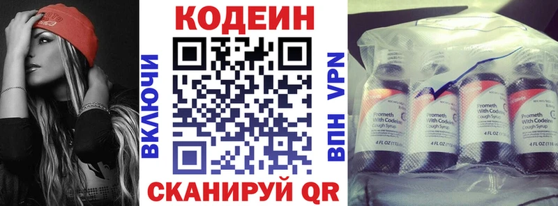 блэк спрут сайт  Елизаветинская  Кодеиновый сироп Lean напиток Lean (лин) 