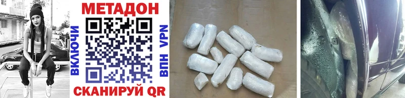 Метадон methadone  Елизаветинская 